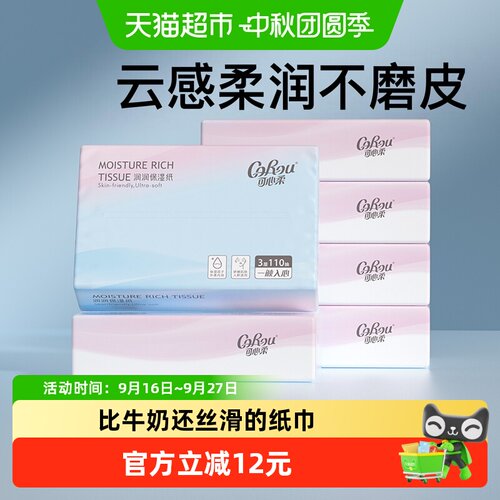 corou可心柔保湿纸巾