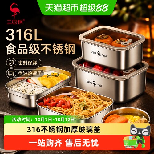 SSGP叁肆钢316L圆润卷边饭盒