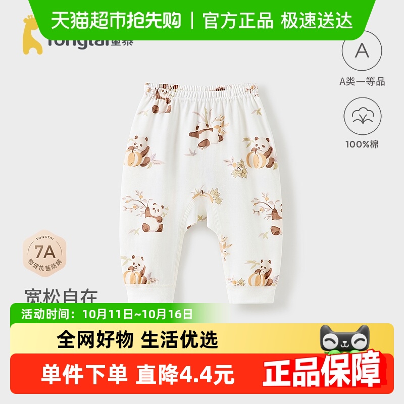 童泰纯棉长裤大屁屁裤