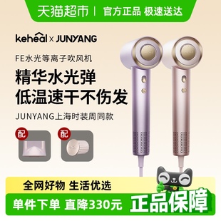 KEHEAL科西FE水光弹等离子高速吹风机负离子护发电吹风筒速干