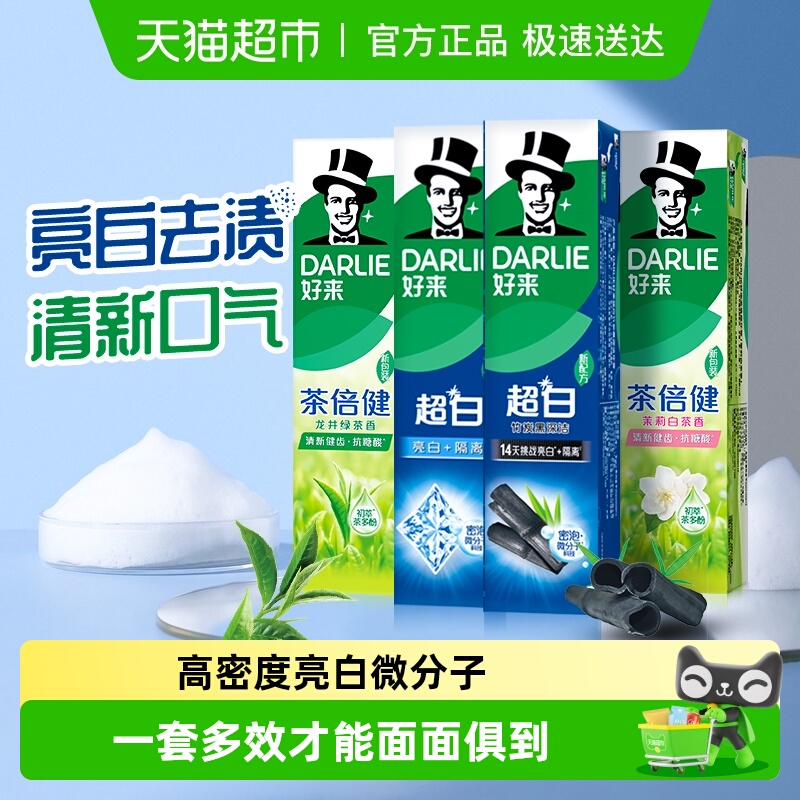 DARLIE好来超白茶牙膏190g×4支