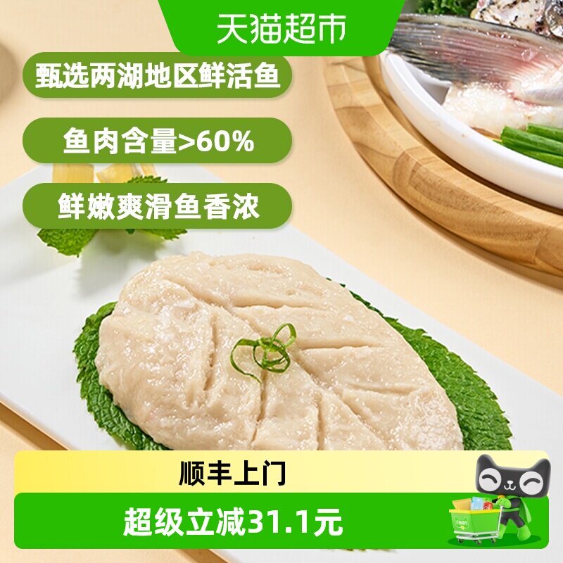 安井活鱼现杀鱼滑火锅煮汤食材图片