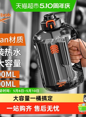 锐步水杯大号大容量男生运动水壶吨桶吨便携水瓶顿顿桶茶仓大肚杯