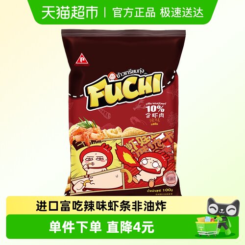 富吃泰国进口辣味100g虾条