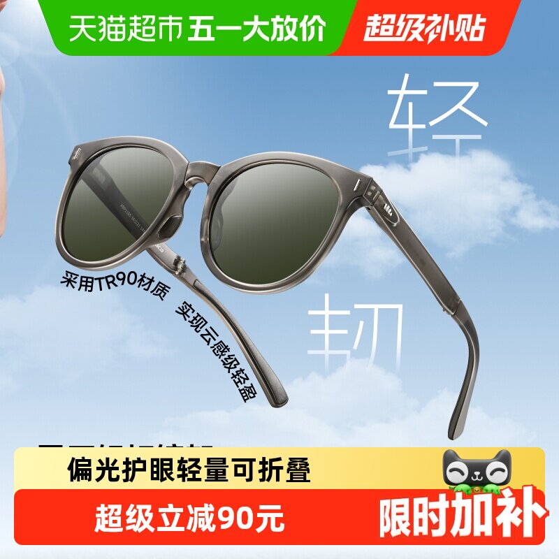 蕉下防晒墨镜男女同款适合方圆脸户外开车太阳镜偏光防晒2026新款