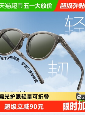 蕉下轻量折叠墨镜太阳眼镜