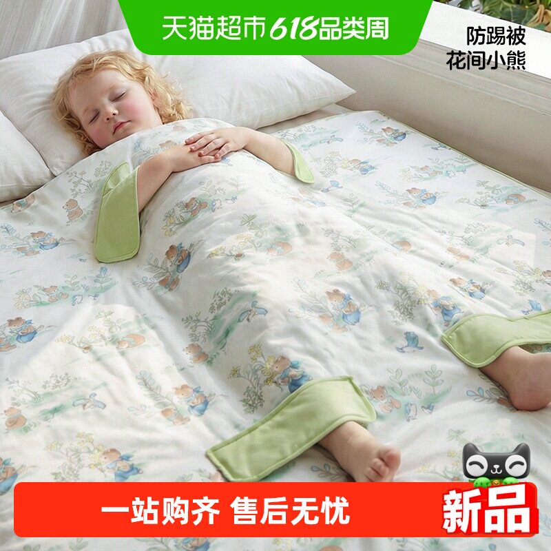 KUB可优比婴儿被子防踢被儿童夏凉被空调被幼儿园被子拥抱被凉感