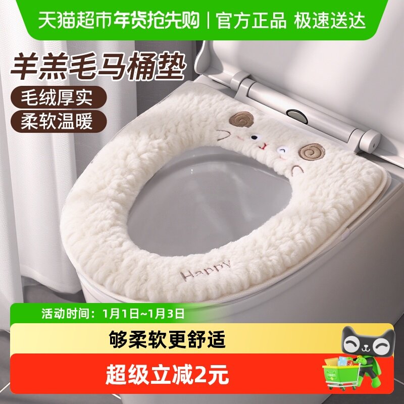 千屿羊羔绒马桶坐垫家用加绒马桶套垫圈四季通用坐便套冬季加厚