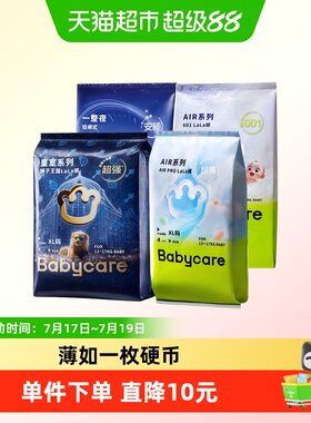 bcbabycare拉拉裤超大吸量