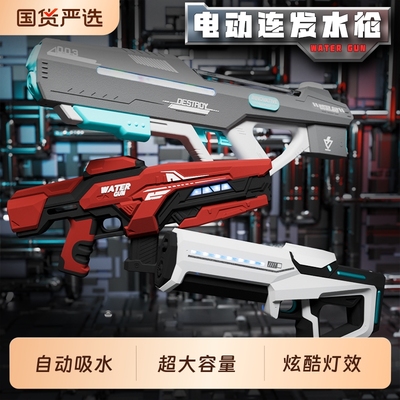 电动连发水枪玩具儿童成人大容量呲喷水自动吸水高压男手动脉冲