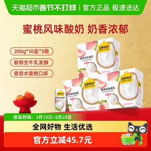 认养一头牛酸奶蜜桃口味风味酸奶早餐搭档礼盒酸奶整箱