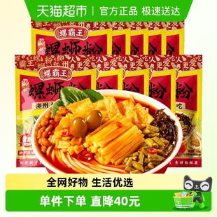 螺霸王原味螺蛳粉330g 10袋含鹌鹑蛋柳州特产粉丝螺丝粉