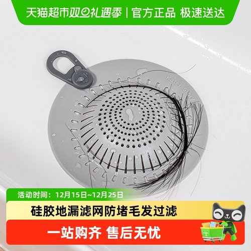 家物语防堵塞硅胶地漏过滤网