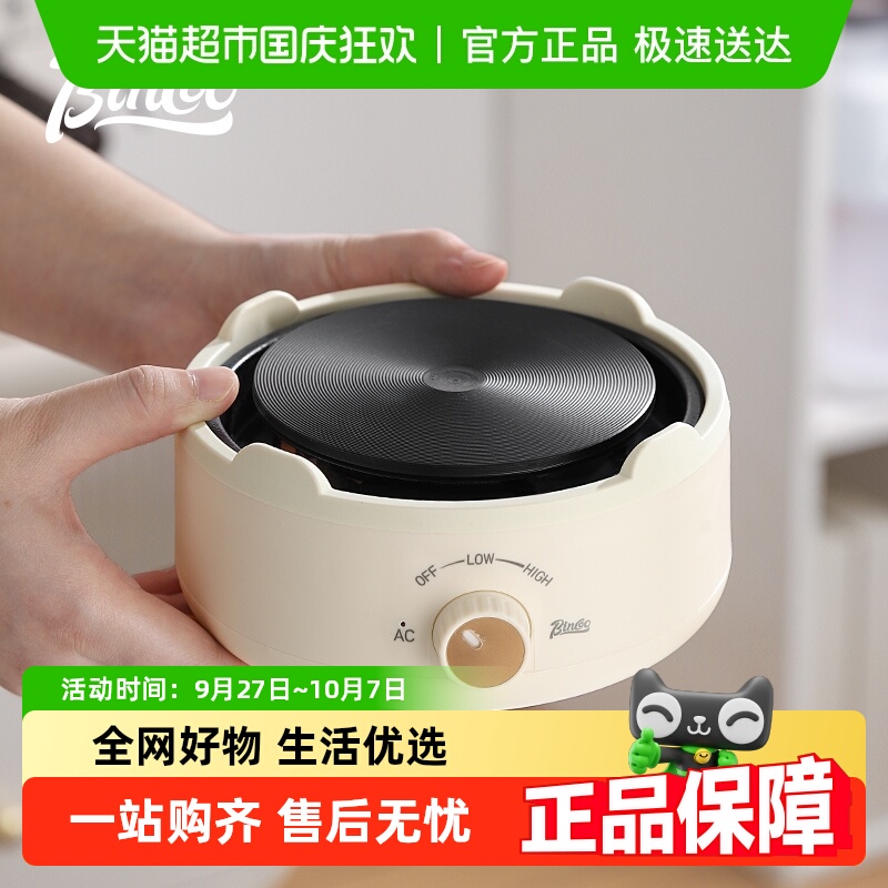 BinCoo多功能家用煮咖啡电陶炉