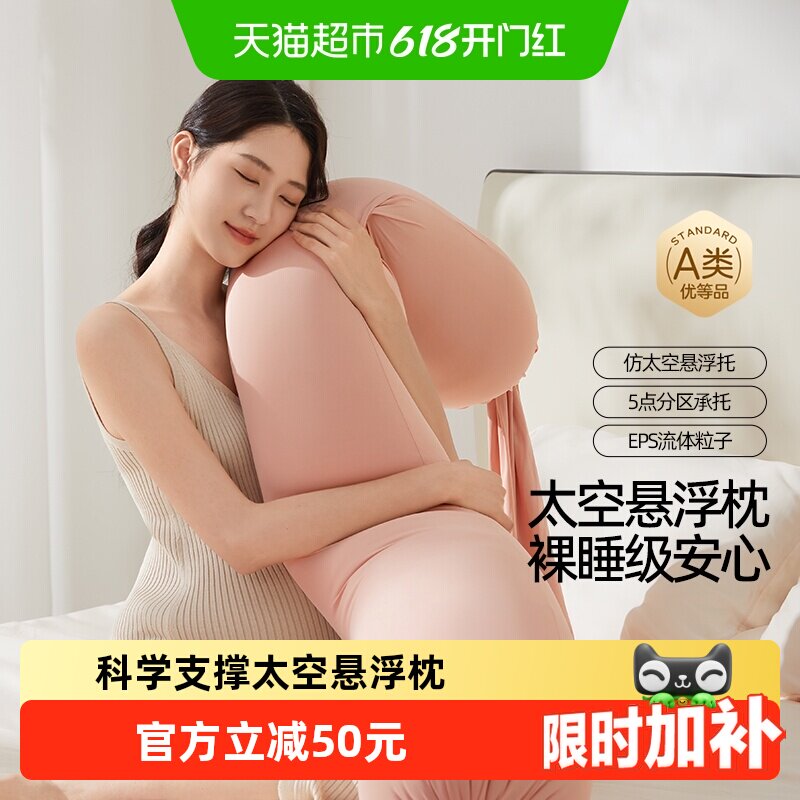 十月结晶孕妇枕护腰托腹多功能侧睡侧卧抱枕头孕期睡觉孕妈腰枕垫