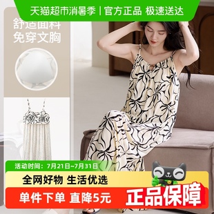 带胸垫高弹睡衣莫代尔连衣裙设计感吊带睡裙女可外穿休闲家居 夏季