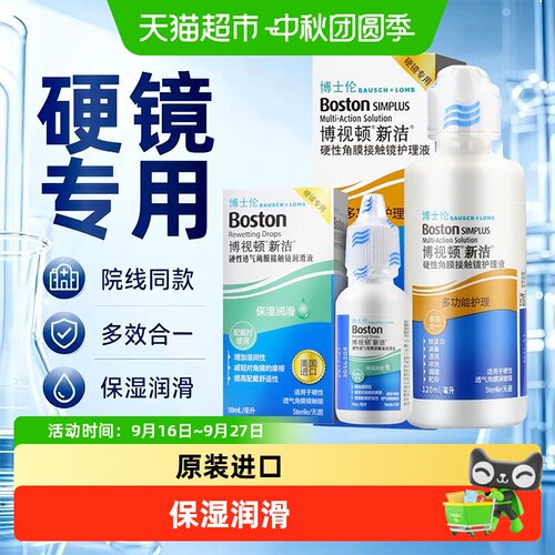 原装进口 | 保湿润滑 | 硬镜专用