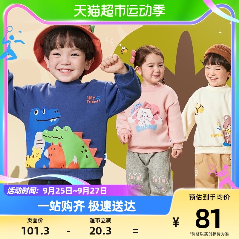 懿琪宝贝儿童卫衣加绒22秋季新款男童上衣女童衣服保暖厚婴儿冬装怎么样,好用不?