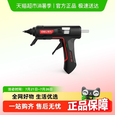 得力儿童手工制作专业级热熔胶枪
