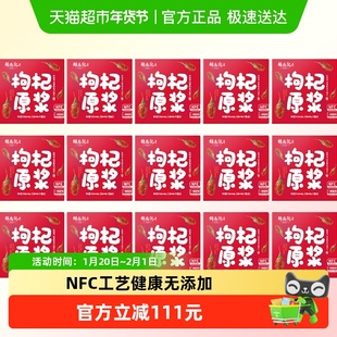 【辛吉飞溯源推荐】锦恩记枸杞原浆宁夏特产枸纪汁240mL/盒*15盒