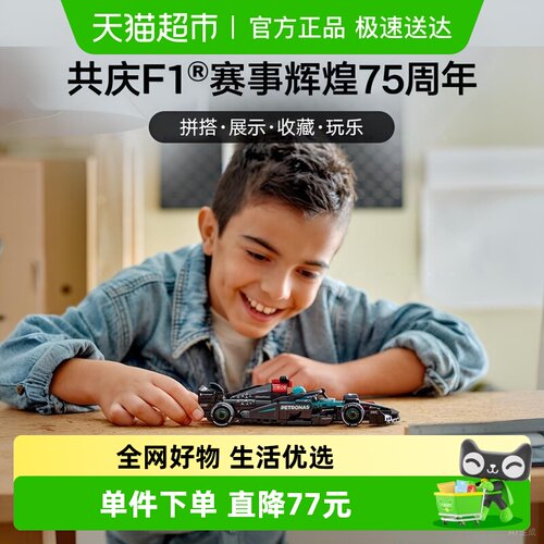 乐高F1赛车梅赛德斯-AMG积木还原