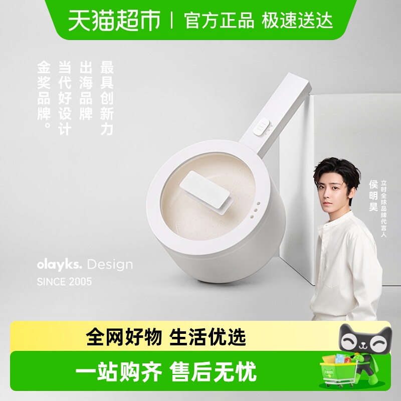 olayks立时学生多功能电锅炒锅