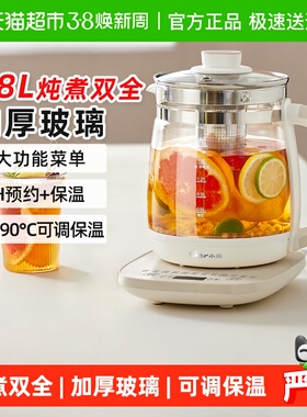 小熊养生壶家用多功能办公室煮茶壶2025新款养生烧水壶电热水壶