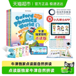 少儿英语拼读世界点读版 world phonics 牛津自然拼读教材oxford
