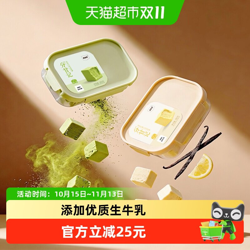 【新品上新】索菲亚冰淇淋分甘记香草柠檬抹茶口味雪糕实惠装