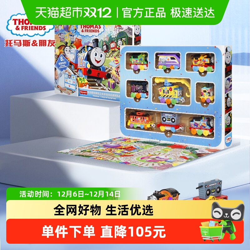 托马斯和朋友合金小火车