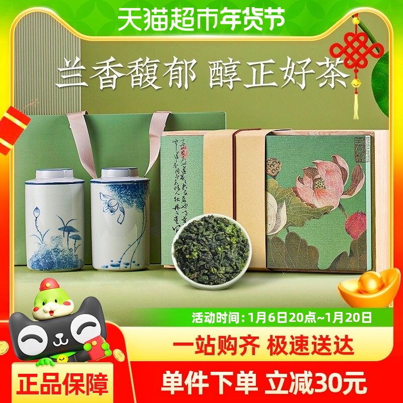 君品臻铁观音茶叶礼盒装2024新茶特级浓香乌龙茶送礼长辈年货250g