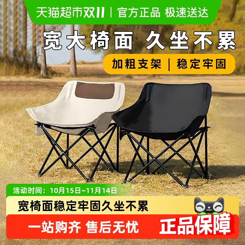 品喻户外可折叠收纳凳