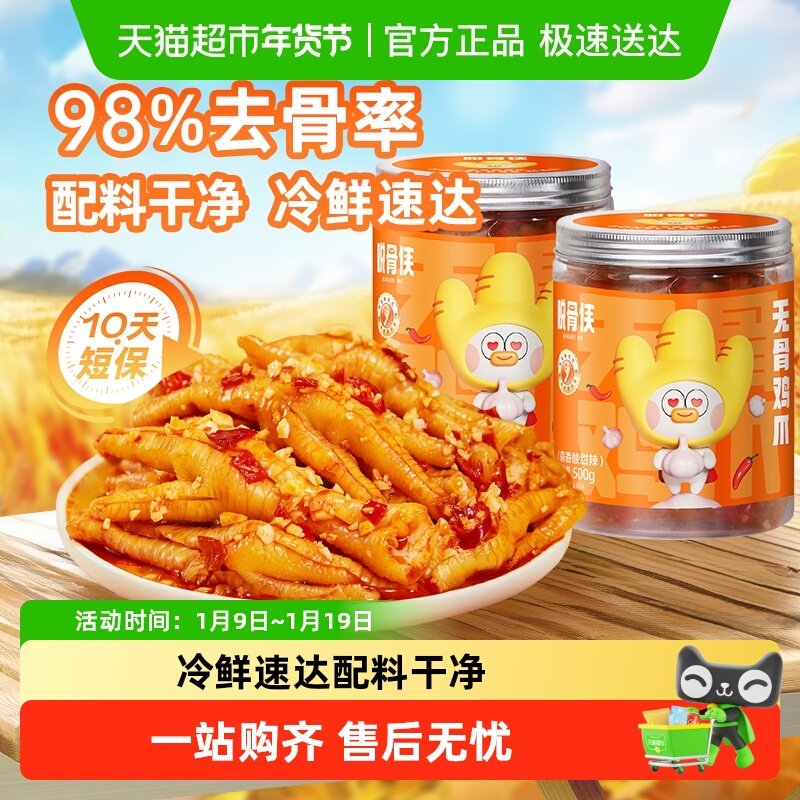 �ѹ����޹Ǽ�צ����������ʳȥ���ѹǷ�צ�ݽ���ƤС�����˼��� 28.4Ԫ(��88VIP 95��)