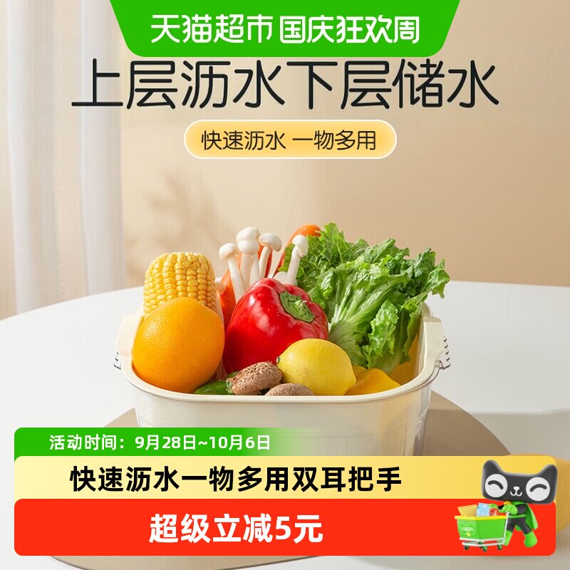 双枪双层沥水篮厨房洗菜盆水果蔬菜盘中号洗菜神器淘米篮子1个