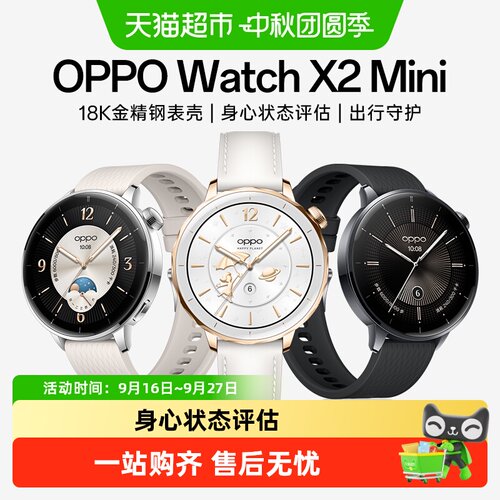OPPOWatchX2Mini智能手表长续航