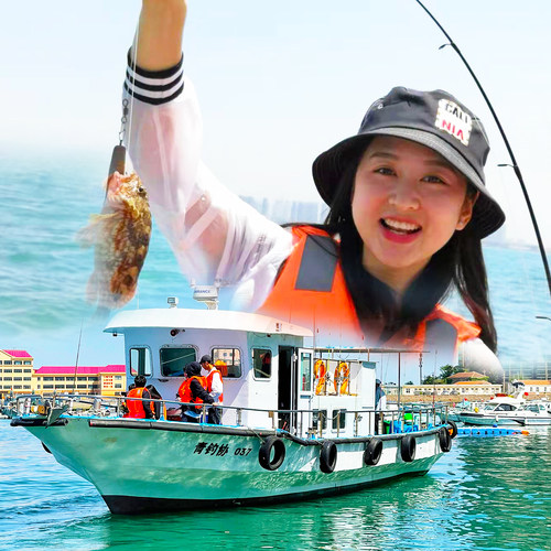 青岛海钓散拼4小时无自费