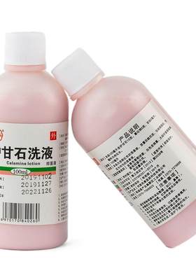 正品炉甘石】抑菌祛痘去痱子洗液