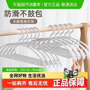 架 太力家用无痕衣架宽肩防滑羽绒服衣架家用挂衣晾衣撑塑料衣架裤