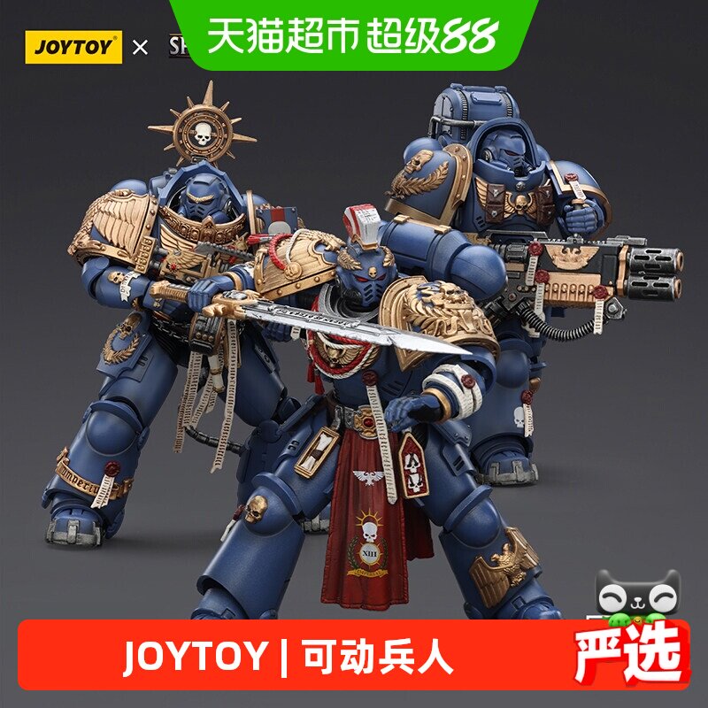 JOYTOY暗源极限战士可动兵人图片