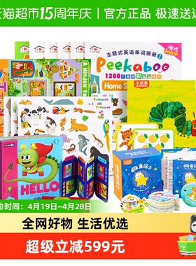 小彼恩毛毛虫点读笔2.0古力小超人12册 Peek A Boo单词大书套装