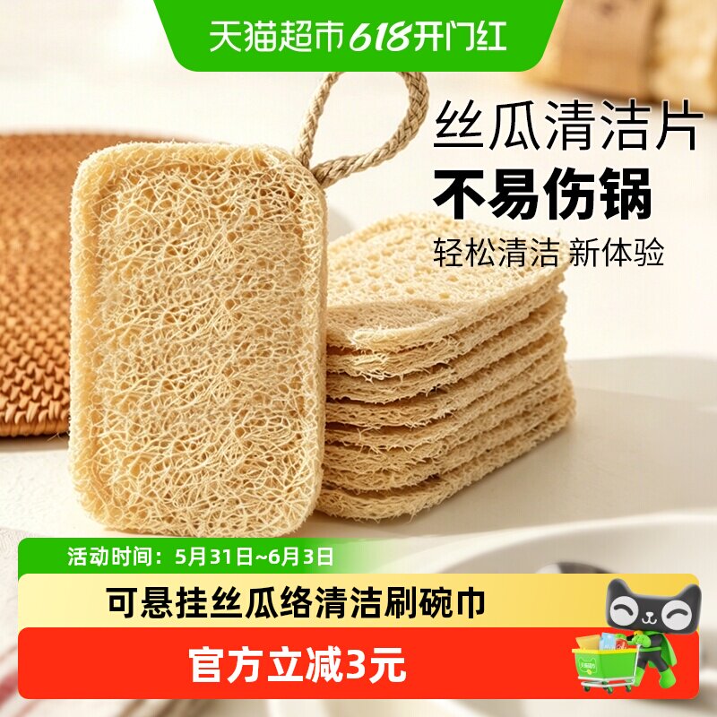 丝瓜络洗碗天然百洁布厨房专用清洁丝瓜瓤洗碗海绵丝瓜刷碗巾3片