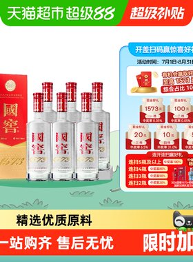 泸州老窖38度整箱白酒