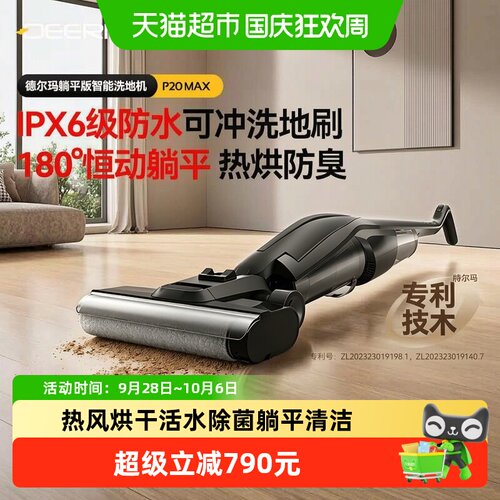 德尔玛无线大吸力智能洗地机