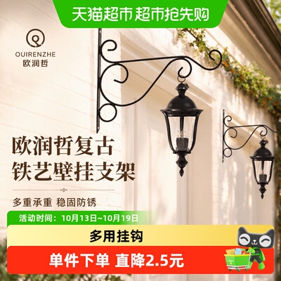 欧润哲铁艺挂钩承重5kg安装便捷