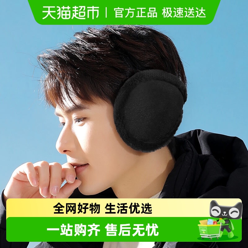 达福芮防冻防寒后戴式保暖耳罩