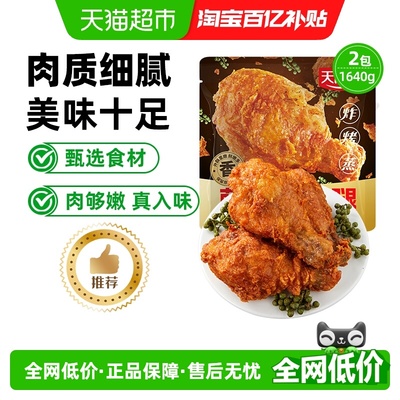 天海藏藤椒口味鸡腿肉820g×2袋