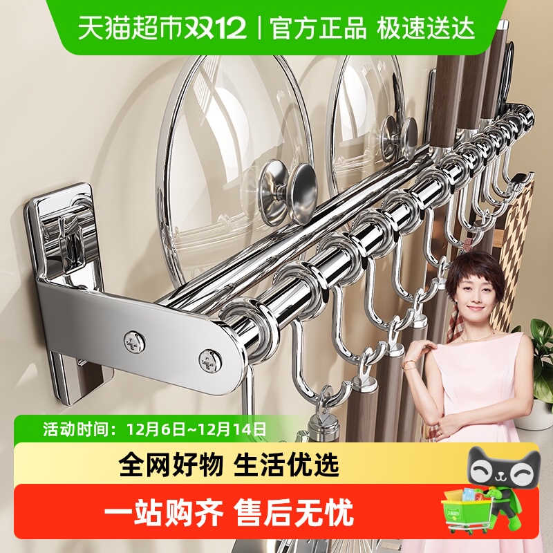 四季沐歌304不锈钢挂杆