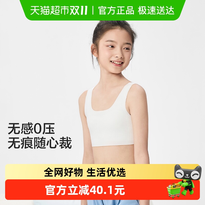 巴拉巴拉发育期少女文胸女童内衣