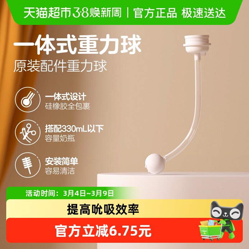 Pigeon贝亲宽口径第三代PPSU离乳奶瓶专用重力球吸管原装配件6月+