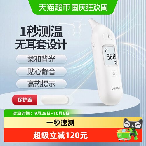 欧姆龙KE130耳温枪1秒读数